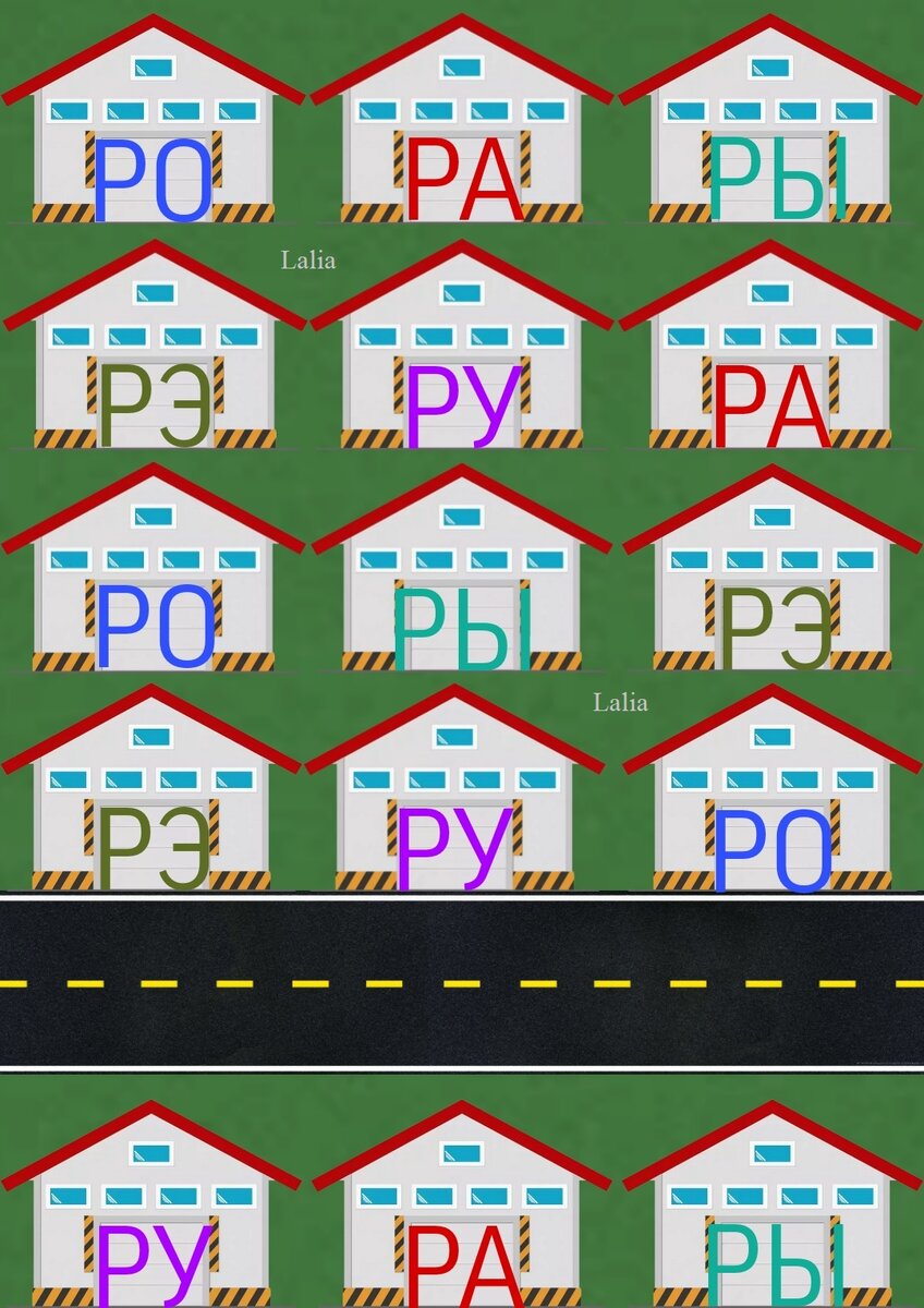 2 звука р. Материал для автоматизации звуков р,рь. Автоматизация звука р в слогах. Автоматизация звука р в слогах задания. 2 звука р.