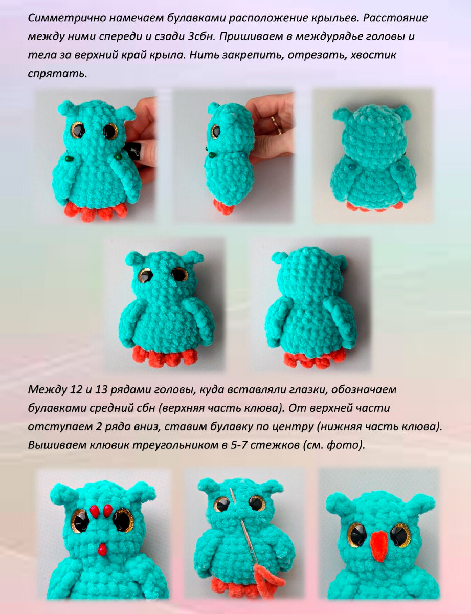 Сова амигуруми крючком. Вязаная сова сплюшка. Сова амигуруми. Маленькие связанные игрушки. Амигуруми сова сплюшка.