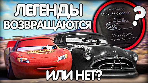 НУЖНЫ ЛИ НАМ НОВЫЕ ТАЧКИ?