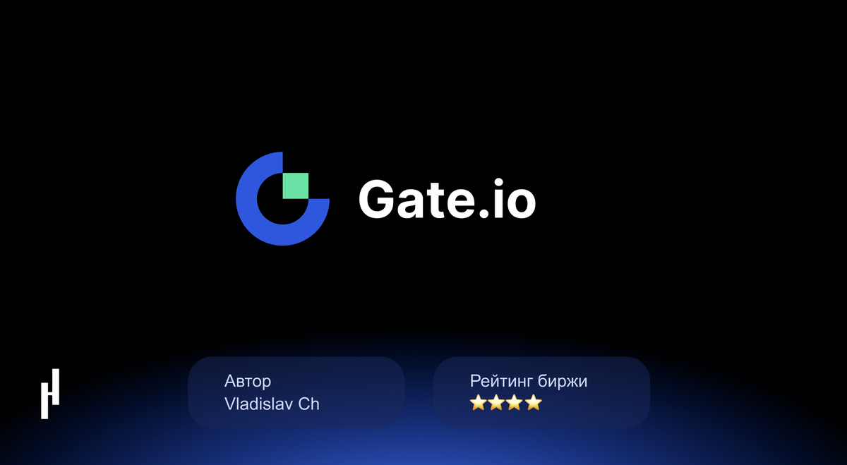 Честно о бирже Gate.io – Безопасна ли криптобиржа Гейт для Россиян, обзор  2024 | Рейтинг Интернета | Дзен