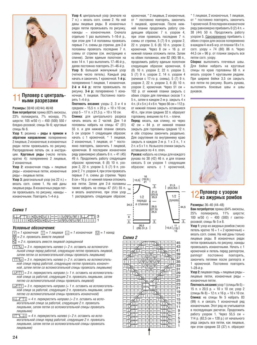 Схема 4 этажа