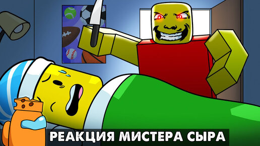 СТРАННЫЙ СТРОГИЙ ПАПА: История происхождения... Реакция на Roblox анимацию на русском языке