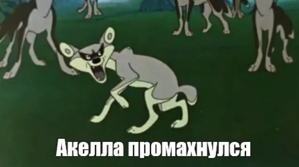 Ну да, ну да)...