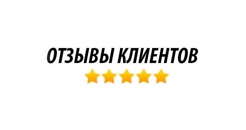 ОТЗЫВЫ КЛИЕНТОВ | BETAGROM | Дзен