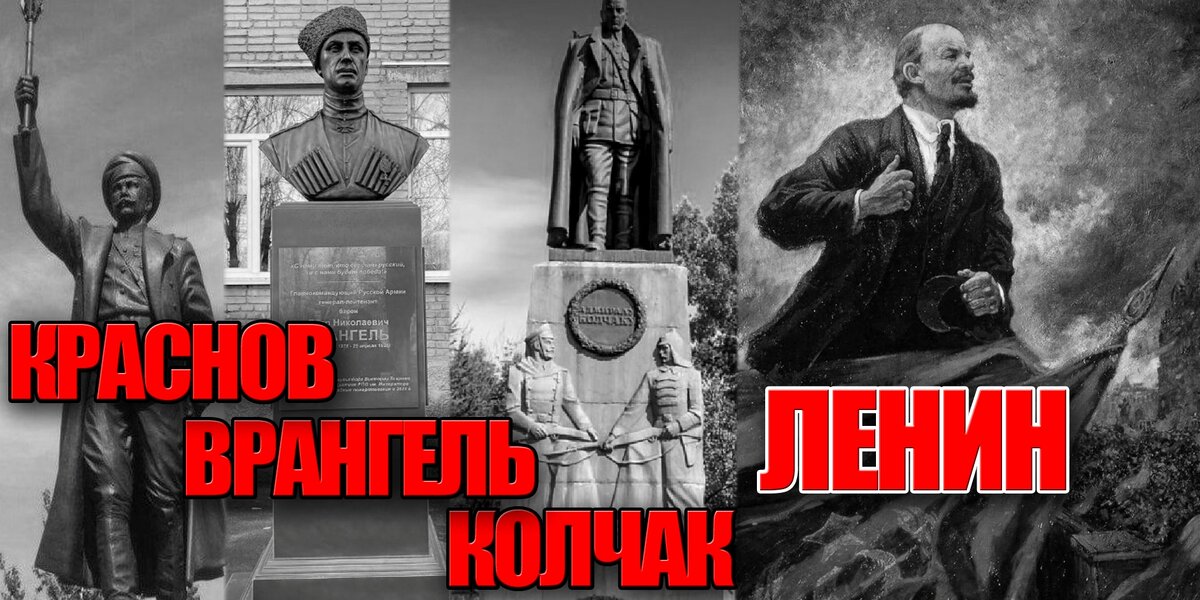 Почему сегодня власть против Ленина, но поддерживает белогвардейцев-предателей в России: "Нас помнят, пока мы мешаем другим"