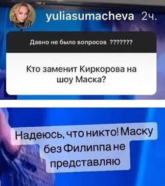 Ответ Юлии Сумачевой