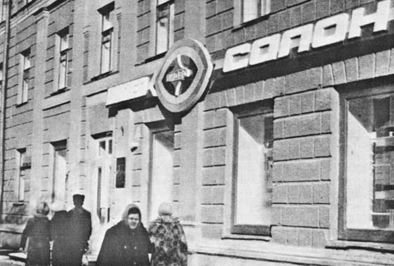 Воронеж. Первая в стране видеотека.