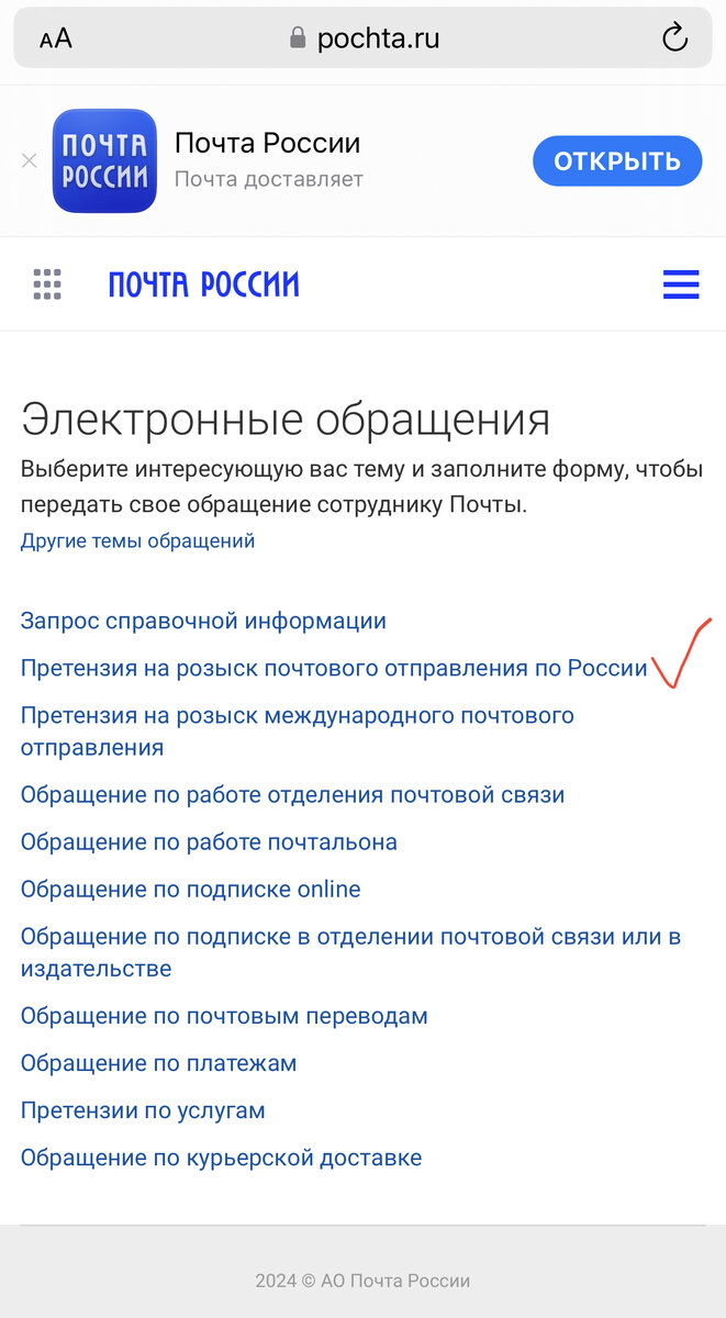 Почта России задержала посылку на сортировке? Рассказываю, что делать в  данном случае? | SVISHCHEV Андрей Свищёв | Дзен