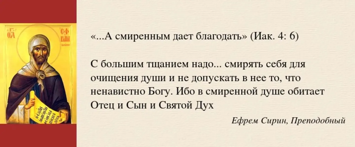 Нам с Вами многое известно о такой добродетели, как смиренность. Однако мало кто понимает, как это - по настоящему терпеть и смиряться с любыми неприятностями, выпавшими на человеческую долю.-2