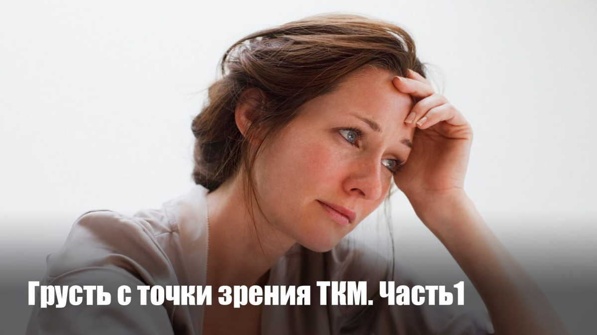 Что значит быть грустным. Что значит быть грустным