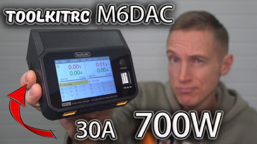 Идеальная зарядка выглядит так?... ToolkitRC M6DAC, 2 порта, 30А, 700W и встроенный блок питания.