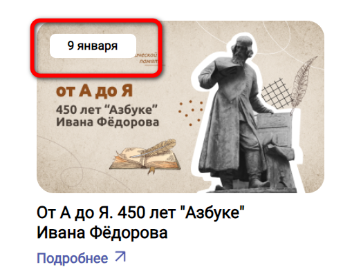 Скрин с сайта https://razgovor.edsoo.ru