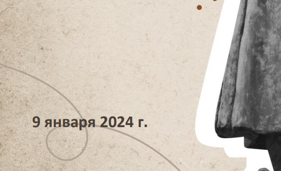 Скрин даты проведения из сценария занятия