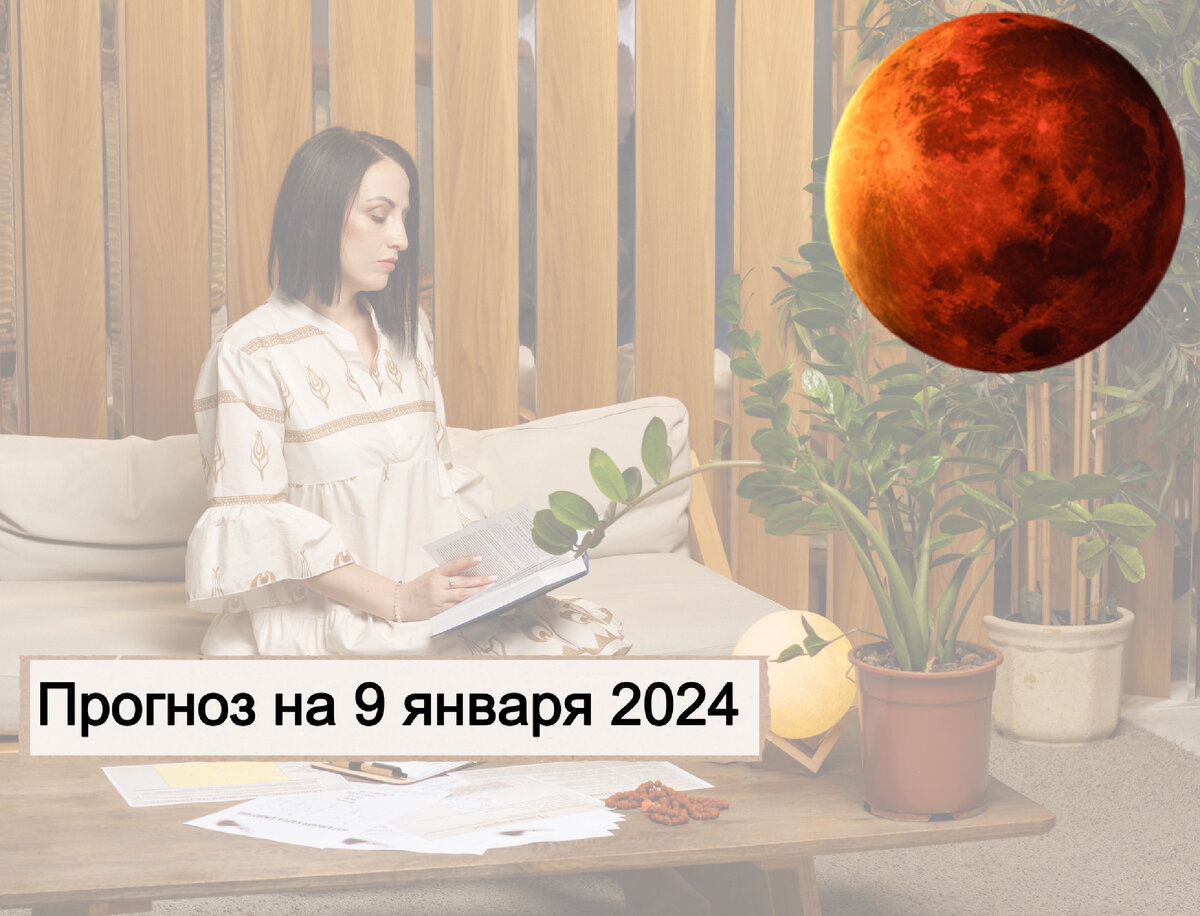 Сегодня неблагоприятный день. Благоприятные дни для посадки комнатных цветов. Сегодня неблагоприятный день. Магнитные бури октябрь ноябрь 2022. Магнитные бури.