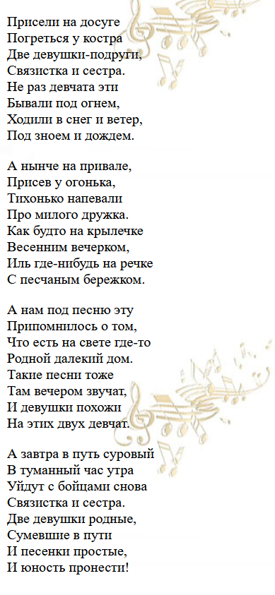 T. Подруги с гитарой. Песня 2 подруги. A. Три девушки арт.