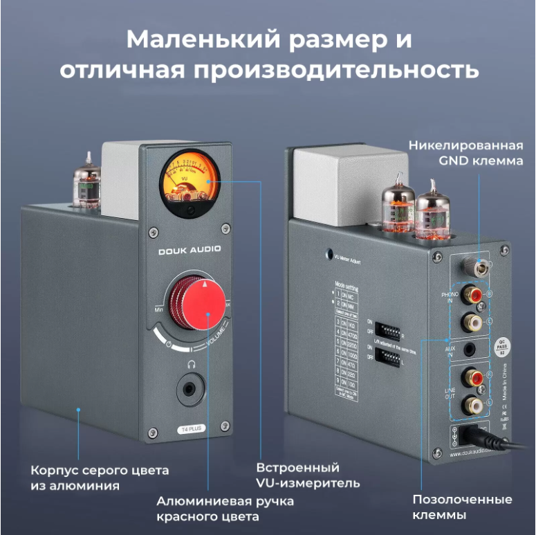 Ламповый фонокорректор Nobsound 5654, он же Douk Audio T4 Plus