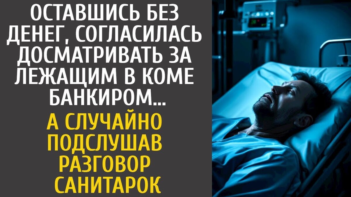 Лежать слышно
