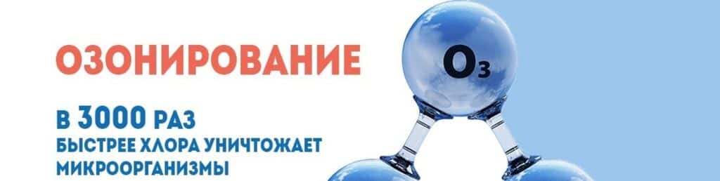    Что такое озонирование и когда оно применяется? Константин Крунев