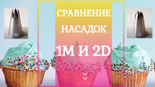 Купить Насадка пластиковая для крема 17L, 1шт в Краснодаре | Интернет-магазин Кондитер Юга