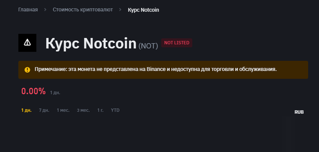 Binance