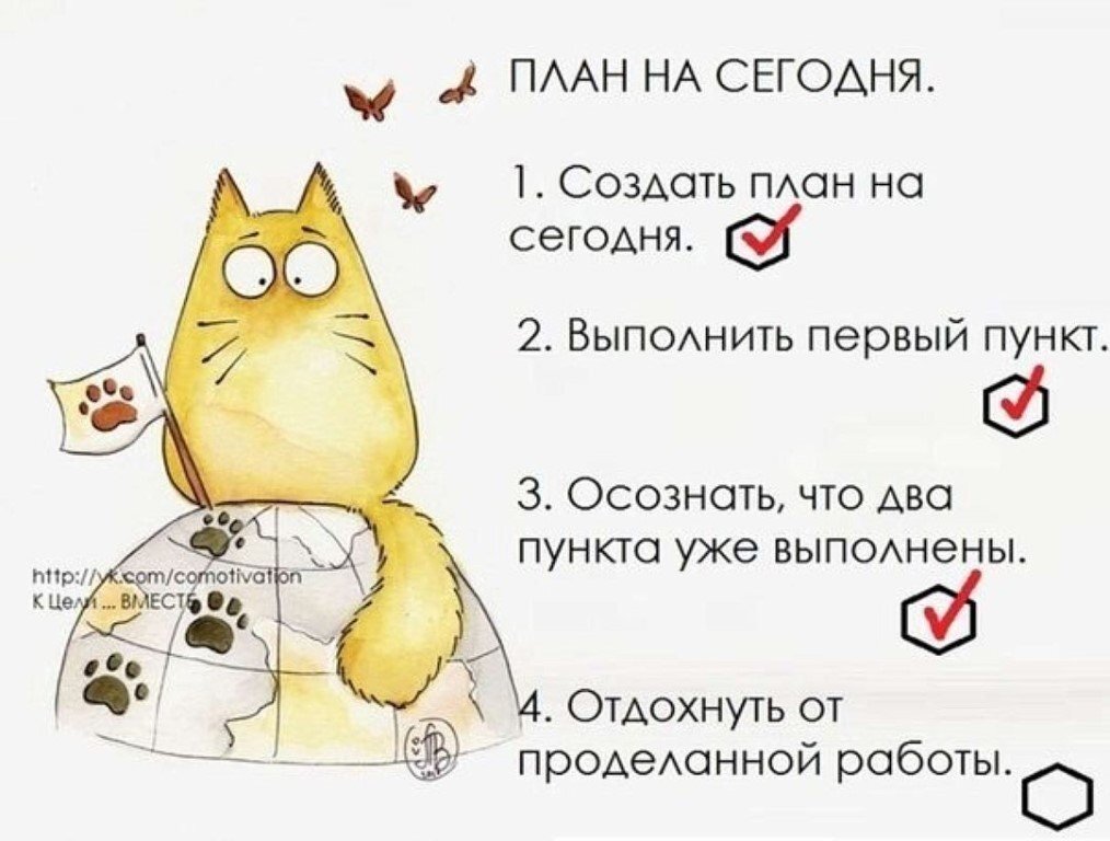 План конкретного мероприятия. Планирование проекта. Планирование и достижение целей. Основные процессы процедуры планирования. Способы достижения цели это примеры.