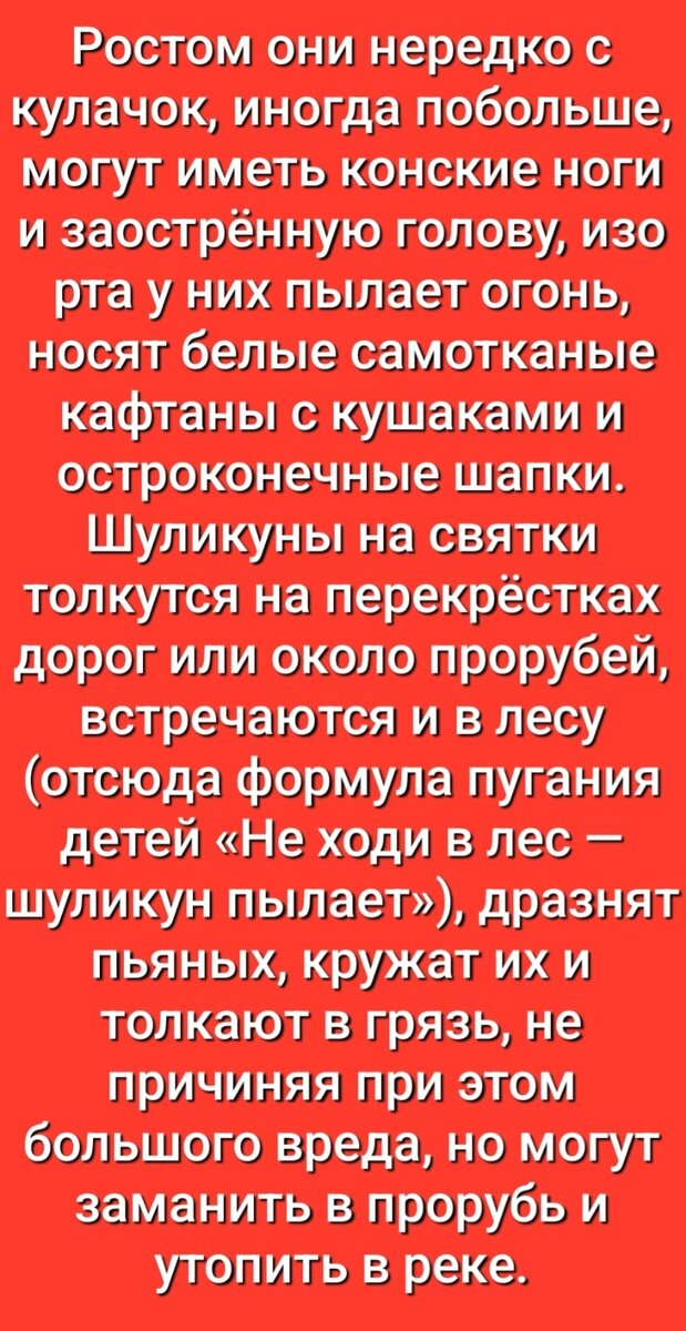 Осторожно шиликуны