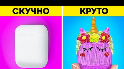 КРАСОЧНЫЕ ЛАЙФХАКИ ДЛЯ ФУТЛЯРА ВАШИХ AIRPOD || Творческие идеи для DIY телефона от 123 GO Like!