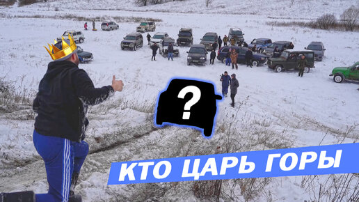 КТО ЦАРЬ ГОРЫ? OFF-ROAD ИСПЫТАНИЕ! TOYOTA, MITSUBISHI, CHERY, KIA, HOVER, SUZUKI