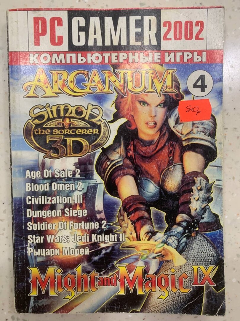 Arcanum всё ещё актуальна? Ностальгический рассказ и идеальная сборка для  игры в 2024 | CatGeek | Дзен