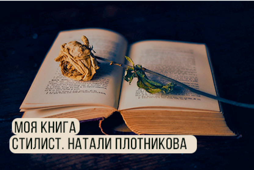 Моя книга. Буду всех ждать на презентации