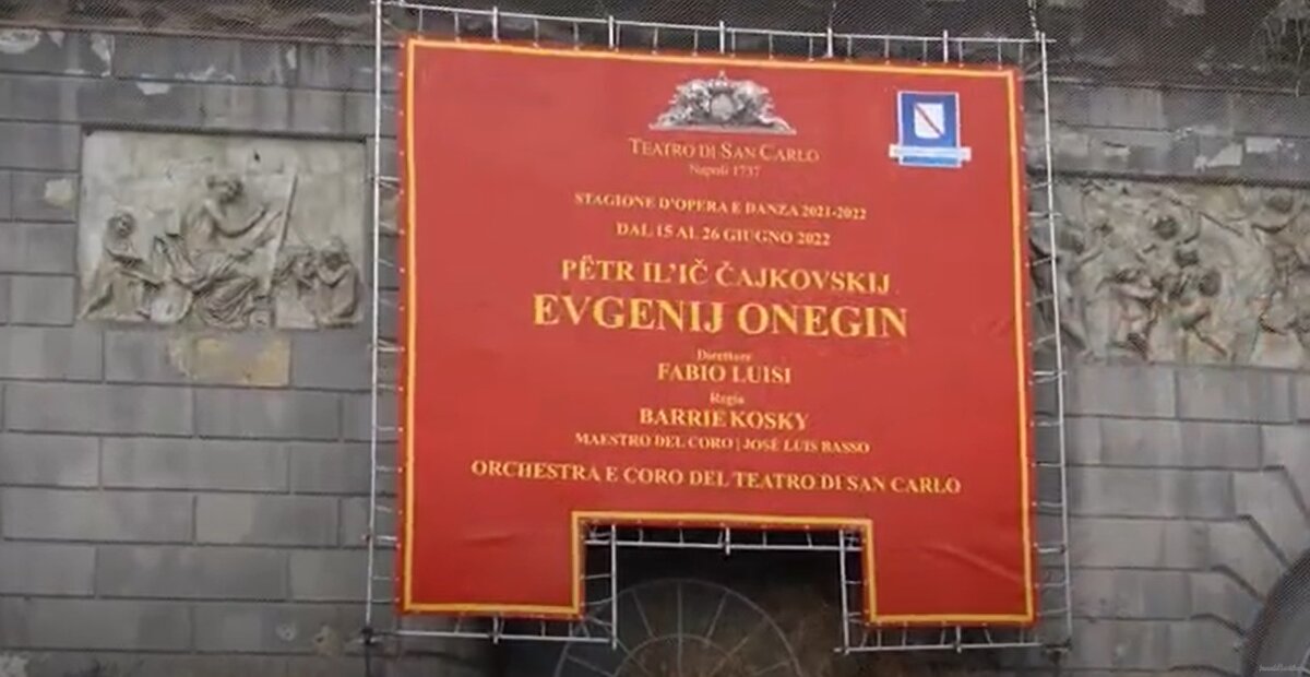 Афиша оперы "Евгений Онегин"