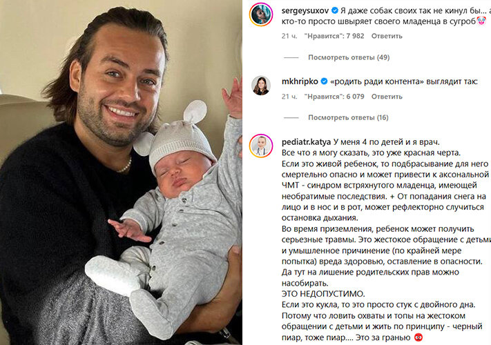 Блогер Сергей Косенко с сыном (фото из запрещенной соцсети) 