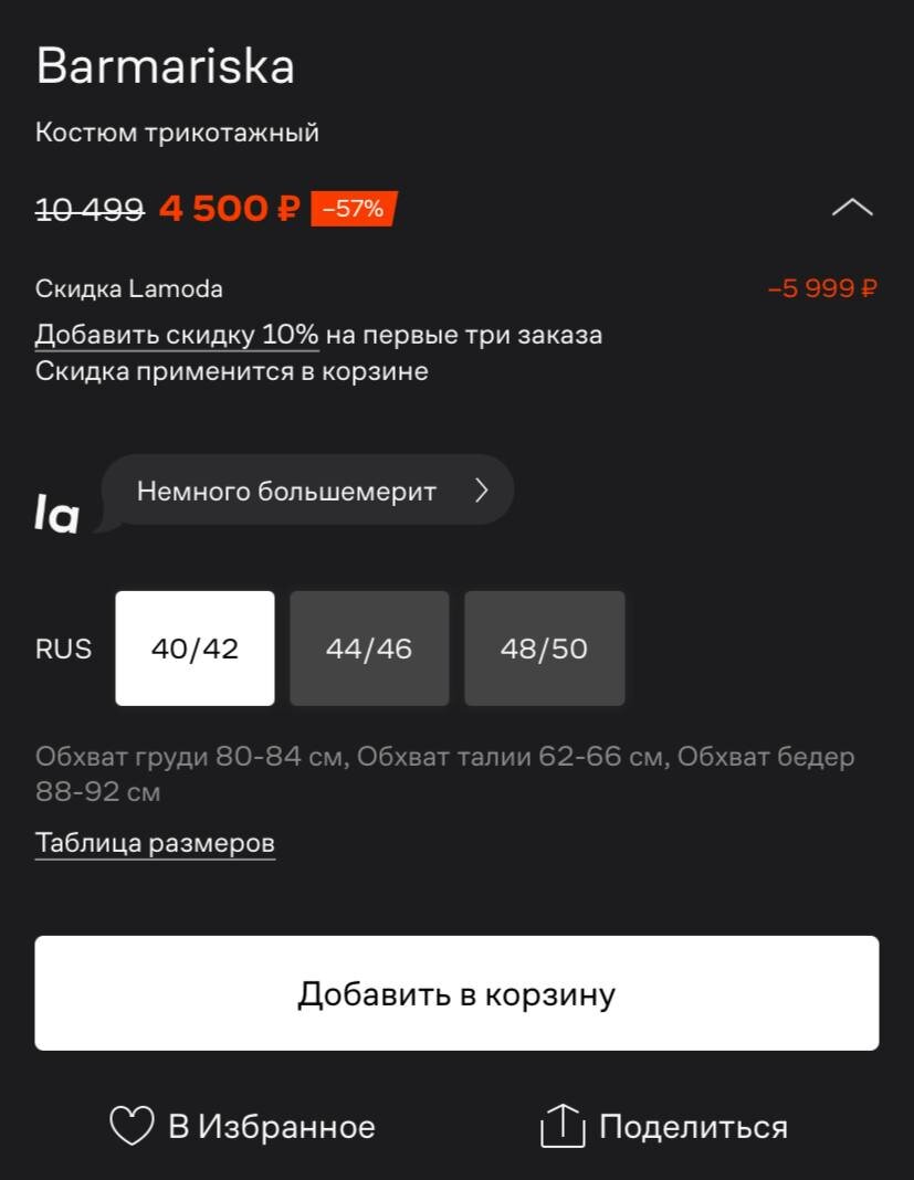 Вычислите y 2 y 1. Вычислите y 2 y 1