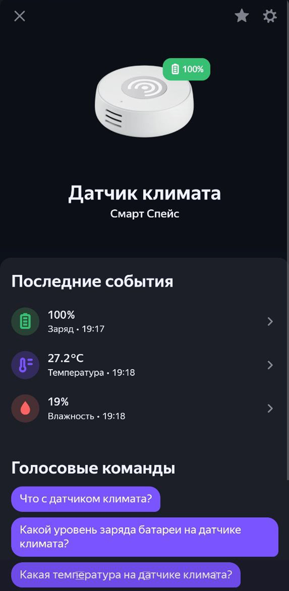 Абсолютный датчик температуры