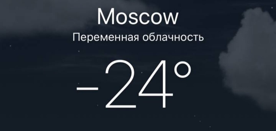 Очень приятно возвращаться в Москву.