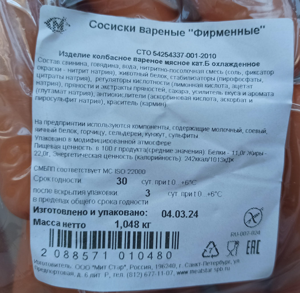 Сходила в магазин, потратила на безглютеновые продукты 2760 руб | Натали  gluten free life | Дзен