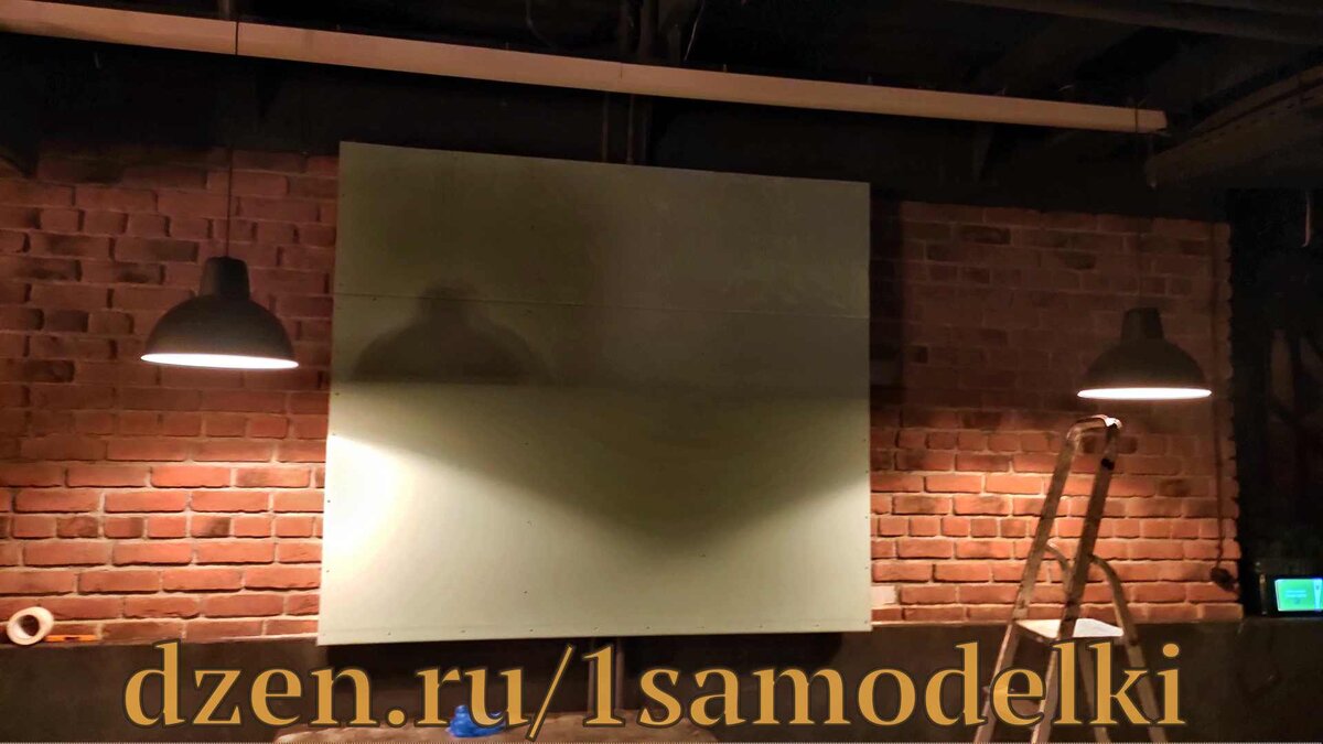 Экран для проектора из гипсокартона