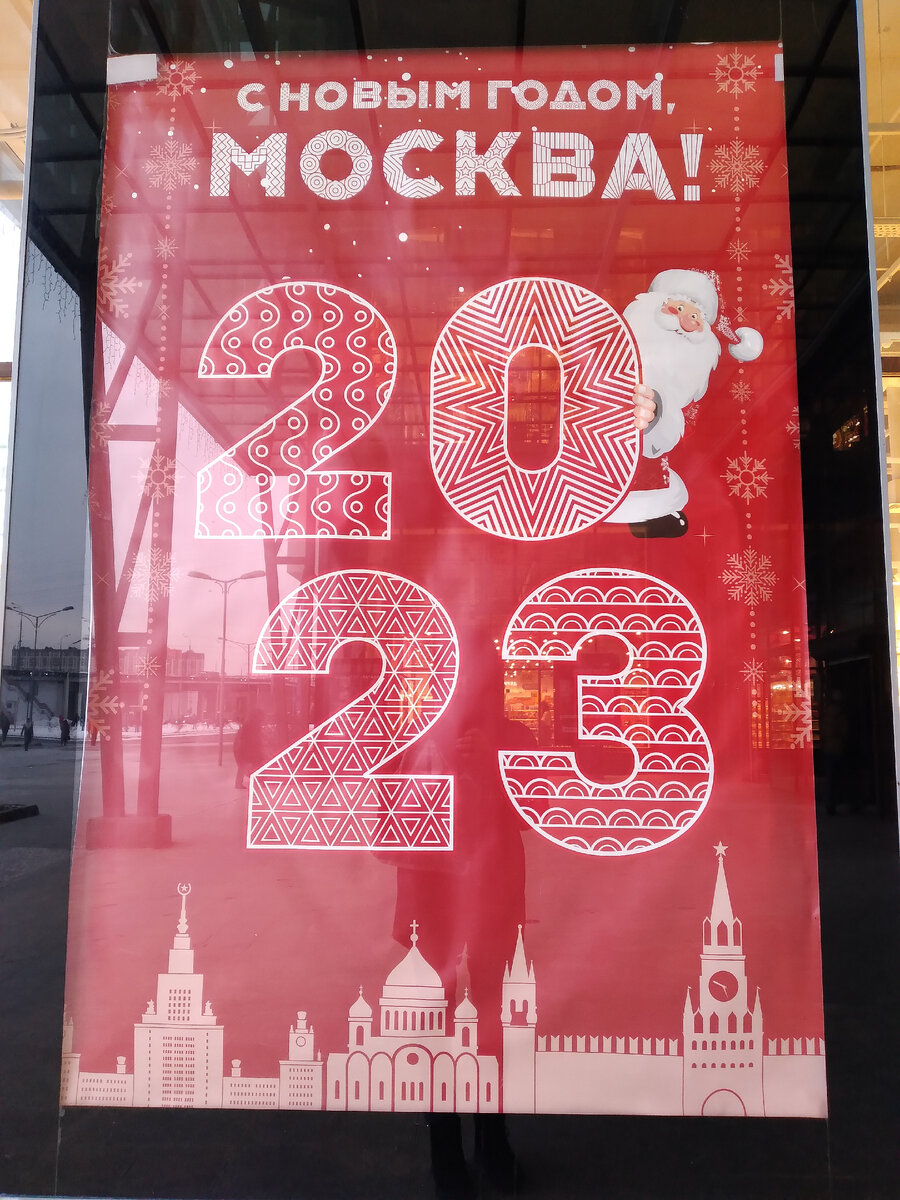 1. San Ant: пора подвести итоги 2023 года! Фото из личного архива, январь-2023.