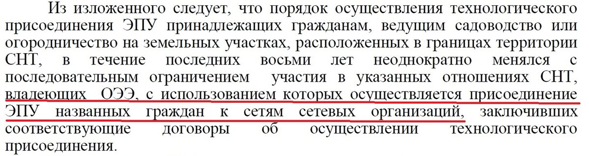 Из Определения ВС РФ  № 305-ЭС23-18030