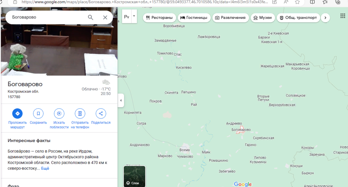 Карта фрагмента Костромской области