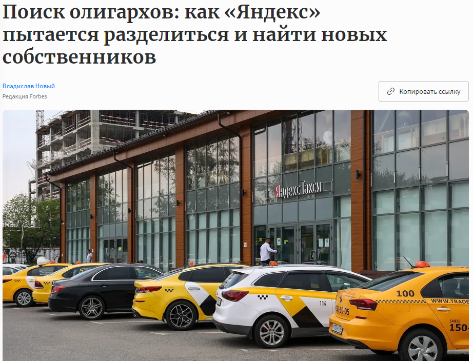 Источник: forbes.ru