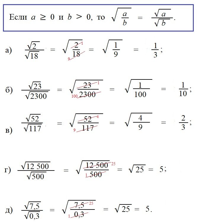 Квадратные корни 8 класс задания