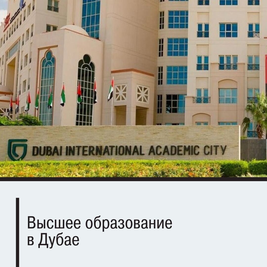 Получить качественное образование. Получить качественное образование