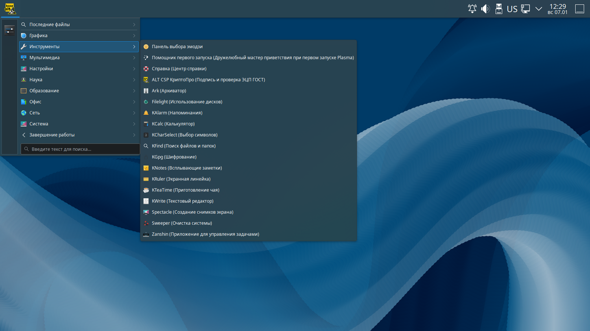 АЛЬТ Рабочая станция K(KDE) 10.2 - чистка от предустановленных системных  пакетов. | Обычный пользователь - про linux | Дзен