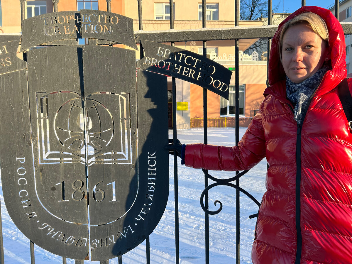 Автор у школы, ездила в Челябинск в ноябре, не могла не пройти мимо. Хорошая была школа вдали от пацанов (фото из архива автора)