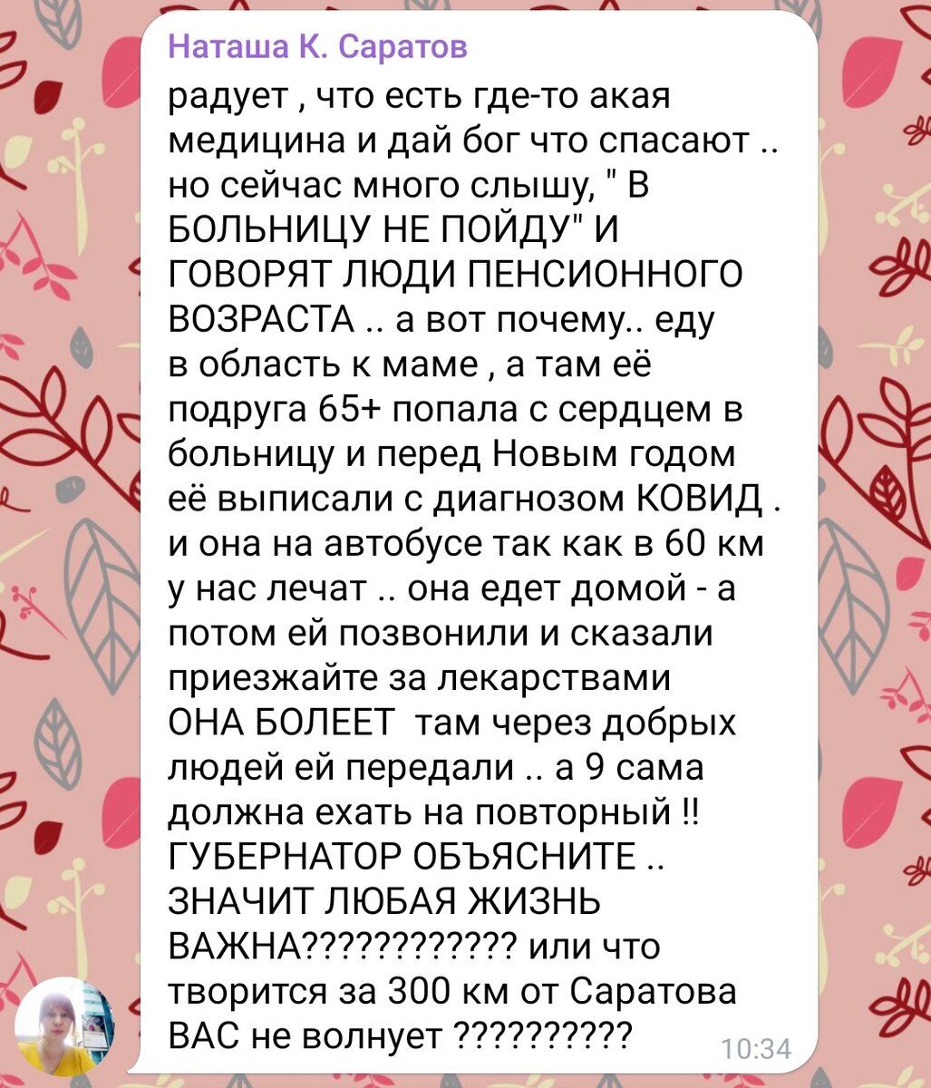 Как же здорово, что в России есть бесплатная медицина. Все врачи получают  достойную зарплату и у них обновляется оборудование» | Чудогрядка.рф | Дзен