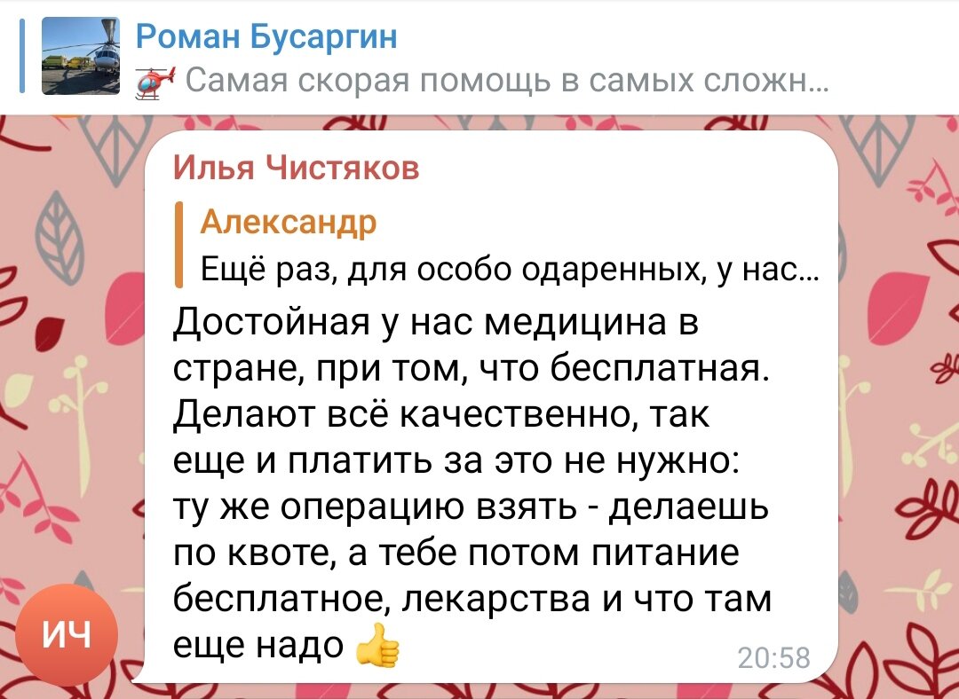 Как же здорово, что в России есть бесплатная медицина. Все врачи получают  достойную зарплату и у них обновляется оборудование» | Чудогрядка.рф | Дзен