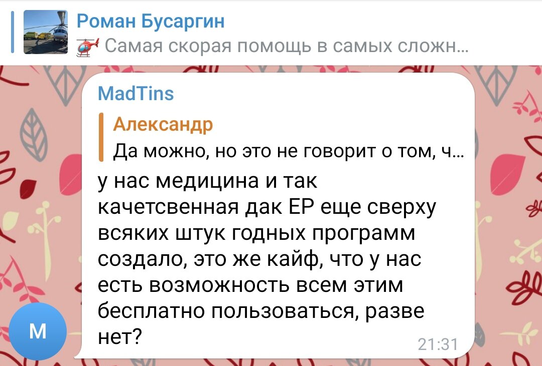 Как же здорово, что в России есть бесплатная медицина. Все врачи получают  достойную зарплату и у них обновляется оборудование» | Чудогрядка.рф | Дзен