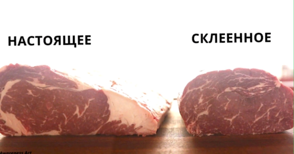 Я, конечно, удивилась, когда узнала, что стали подделывать куски полноценного мяса. Но в наше время всё меньше и меньше вещей, которые действительно удивляют. Рисунок из открытых источников Яндекса.