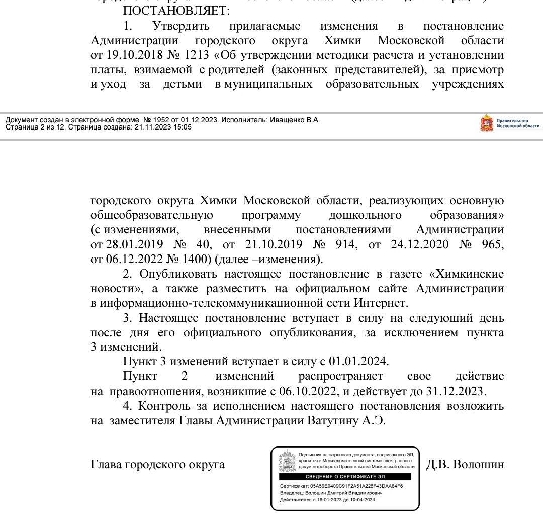 С нового года новые правила в детском саду, удивилась, будет мягко сказано  | Мама на диване | Дзен